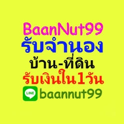 BaanNut99