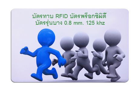 ʡչѵ RFID   ѵþ͡Ե 