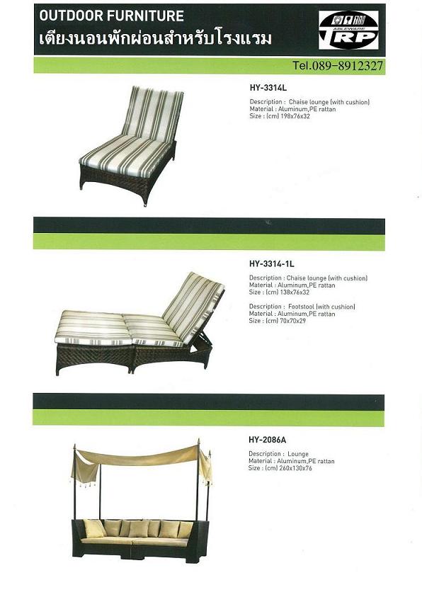 §͹ѡ͹ Outdoor Furniture