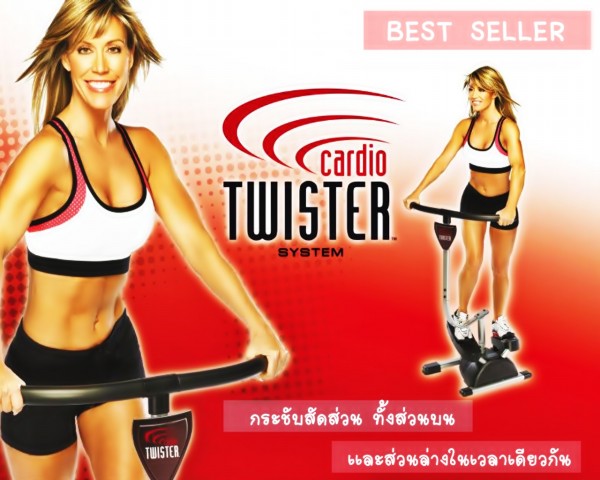 Cardio Twister รุ่นใหม่ล่าสุด ขายดีที่สุดในตอนนี้ ปรับเปลี่ยนจาก Plus 