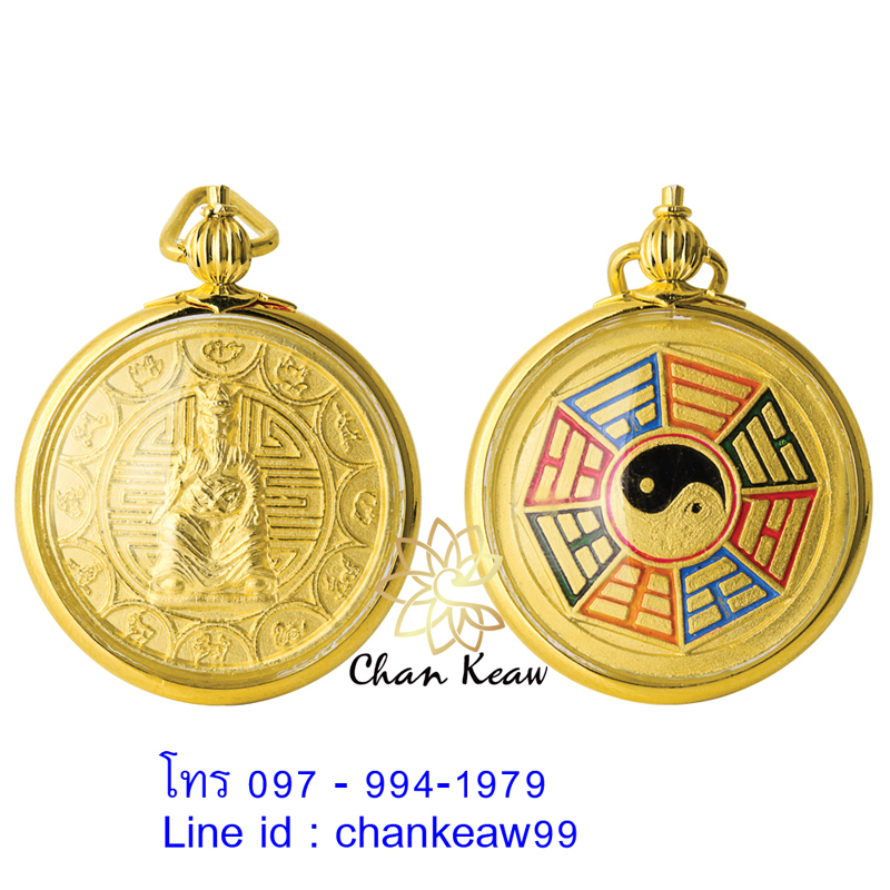 เหรียญมงคล แก้ปีชง เลี่ยมกรอบทองไมครอนใหญ่ -  เหรียญมงคล แก้ปีชง เสริมดวงทั้ง 12 นักษัตร ปี 2561 มหามงคล เสริมสร้างบารมี เสริมดวง 

                                                                                                                                                                         CHAN KEAW 