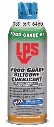 ⤹ô-⤹蹿ô  蹻ͧѹèѺԴͧ鹧ҹ LPS Food Grade Silicone Lubricant