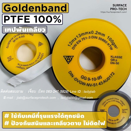 GOLDEN BAND Tape ෻ѹǷ-GOLDEN BAND Tape ෻ѹǷ Ѻ͹ӷ͡ਹ 
ѹ͹Ӵҧ ෻ѹǷöѺʴطعçءԴ(ph 0-14)