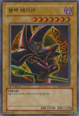 Dark Magician (Arkana) !!-The ultimate wizard in terms of attack and defense.