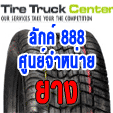 ٹ˹ҧöͷ ҧöԺҡ (All Terrain Ve-ٹ˹ҧöͷ ҧöԺҡ (All Terrain Vehicle Tire, ATV Tire) .086-4300872