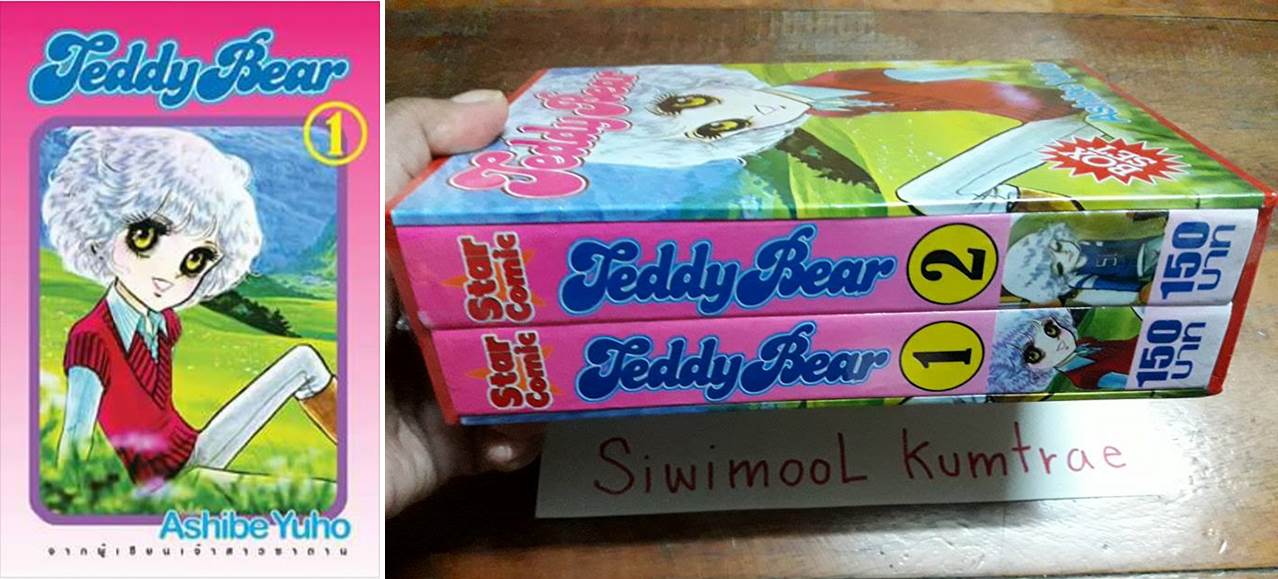 Teddy Bear ครบชุด ราคาพิเศษ + ฟรี Box Set -Teddy Bear ครบชุด ราคาพิเศษ + ฟรี Box Set 
หนังสือสภาพใหม่ 100% ราคาพิเศษ จากราคาปก 300 บาท(ยังไม่รวมค่าจัดส่ง 50 บาท) ลดเหลือ 250 บาท แถมฟรี Box Set ค่ะ +ค่าจัดส่ง 50 บาทนะคะ
= รวมส่ง 300 บาทค่ะ