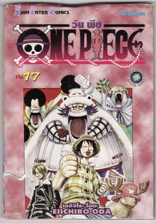 One Piece วันพีซ เล่ม 1-40 
