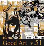 Good Art-51- Vector  51