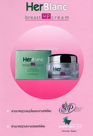 HerBlanc Breast UP Cream ͡觵֧ ͧ-HerBlanc Breast UP Cream ͡觵֧ ͧ  ʹѺҡ ҤҾТͧը